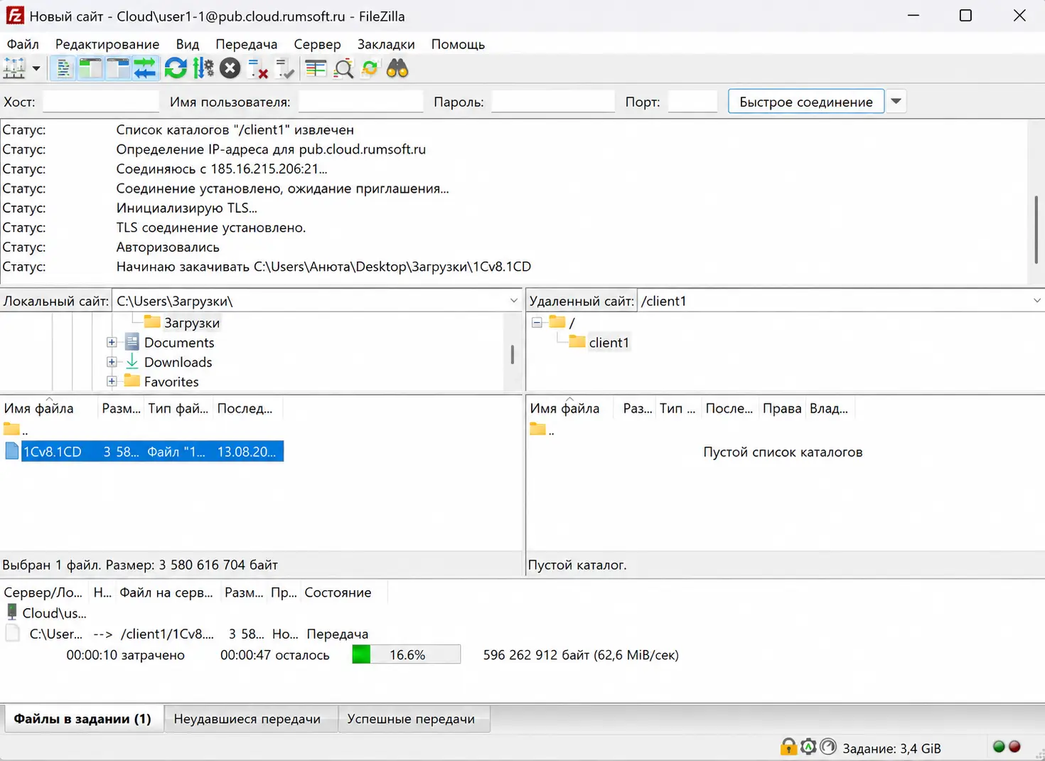 Передача файла базы из локальной папки в хранилище Rumsoft через FileZilla