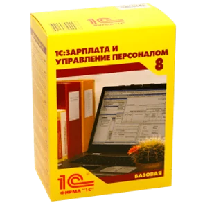 1С:Зарплата и Управление персоналом 8