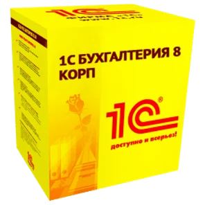 1С:Бухгалтерия 8 КОРП