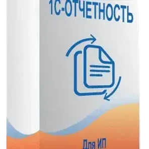1С-Отчетность для Индивидуальных предпринимателей