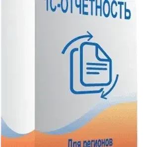 1С-Отчетность для Московской области