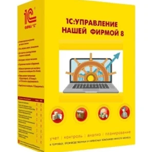 1С Управление нашей фирмой